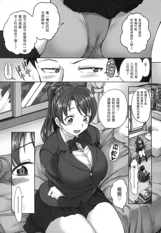 [Aiue Oka] Yumemiru Otome 痴夢少女 [Chinese] [uncensored]_151