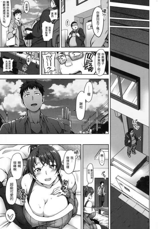 [Aiue Oka] Yumemiru Otome 痴夢少女 [Chinese] [uncensored]_211