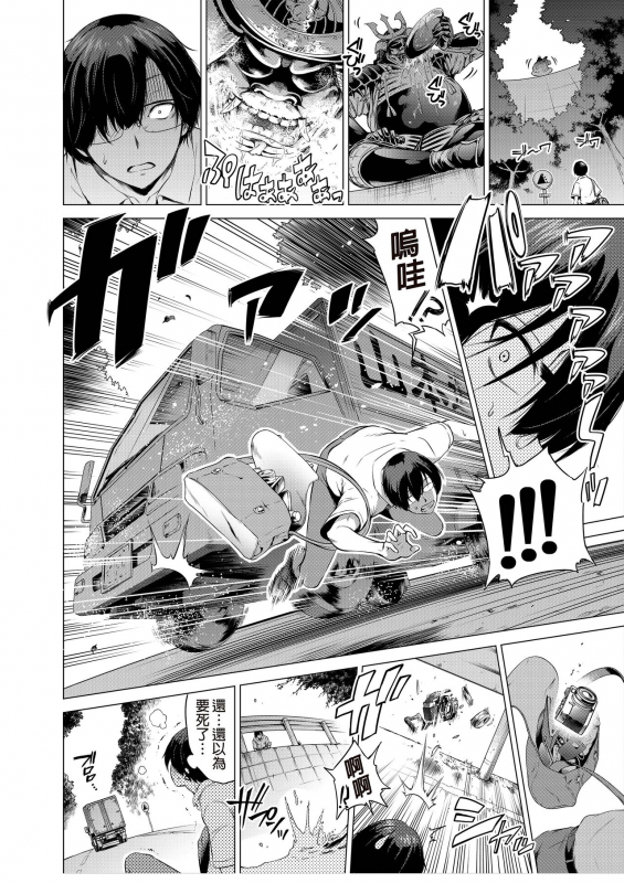 [Akatukiya (Akatuki Myuuto)] Nanaka no Rakuen 1 ~Inaka no Gakkou de Bishoujo Harem~ Mina de Koibito _02