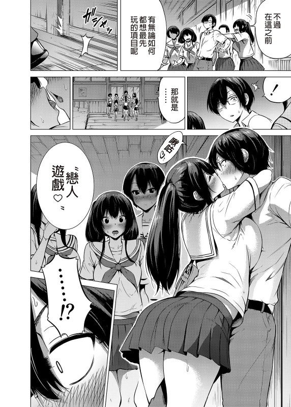 [Akatukiya (Akatuki Myuuto)] Nanaka no Rakuen 1 ~Inaka no Gakkou de Bishoujo Harem~ Mina de Koibito _16