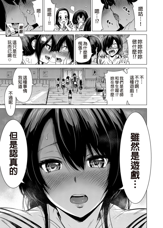 [Akatukiya (Akatuki Myuuto)] Nanaka no Rakuen 1 ~Inaka no Gakkou de Bishoujo Harem~ Mina de Koibito _17