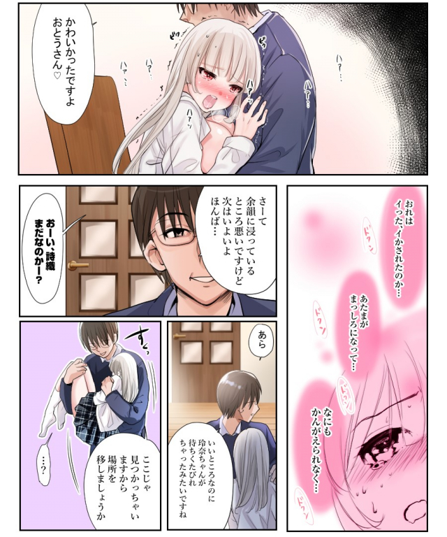 [Amuai Okashi Seisakusho (Tsukumaru, Namamugi)] Musume no Doukyuusei to Irekawatta Sonoko ga Yabai Ko Datta_19