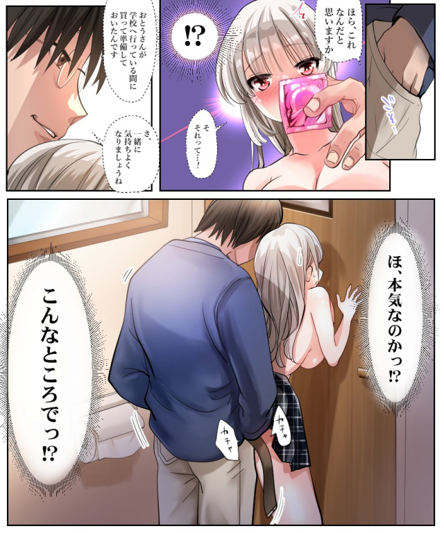 [Amuai Okashi Seisakusho (Tsukumaru, Namamugi)] Musume no Doukyuusei to Irekawatta Sonoko ga Yabai Ko Datta_23