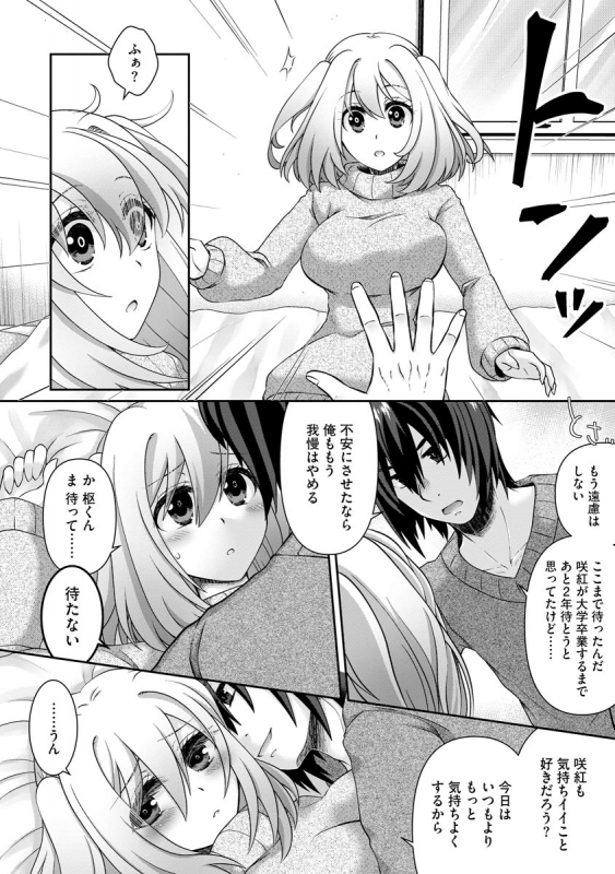 [Arcana (mi)] Koi Seikatsu [Digital]_011