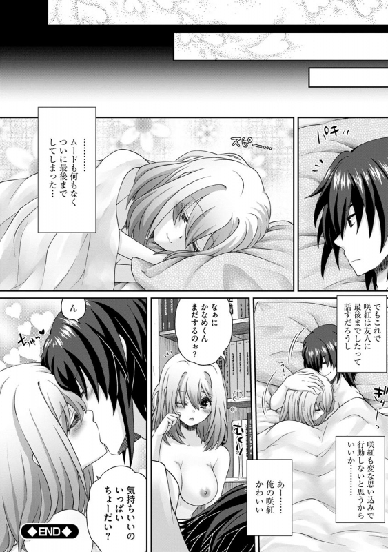 [Arcana (mi)] Koi Seikatsu [Digital]_029