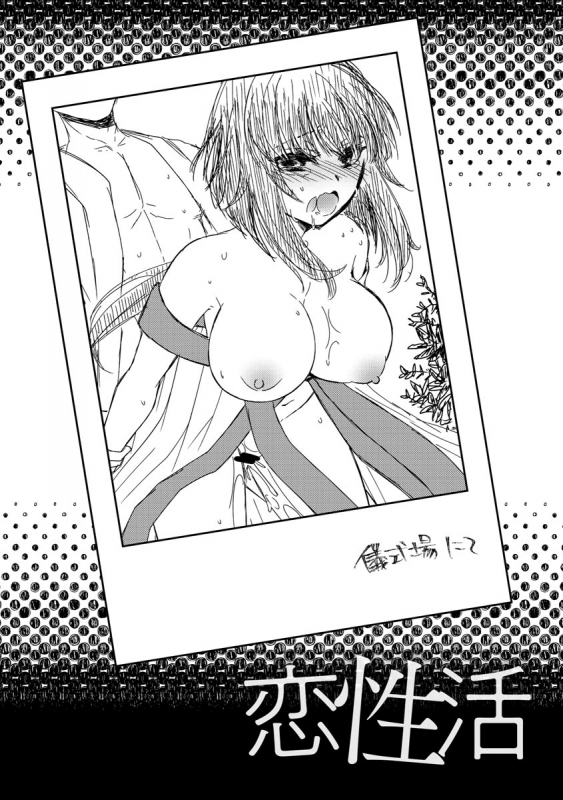 [Arcana (mi)] Koi Seikatsu [Digital]_031