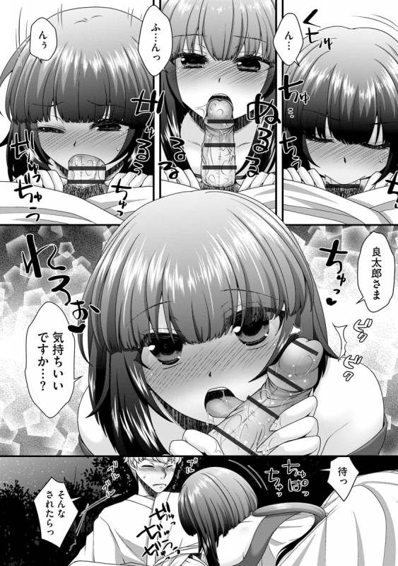 [Arcana (mi)] Koi Seikatsu [Digital]_037