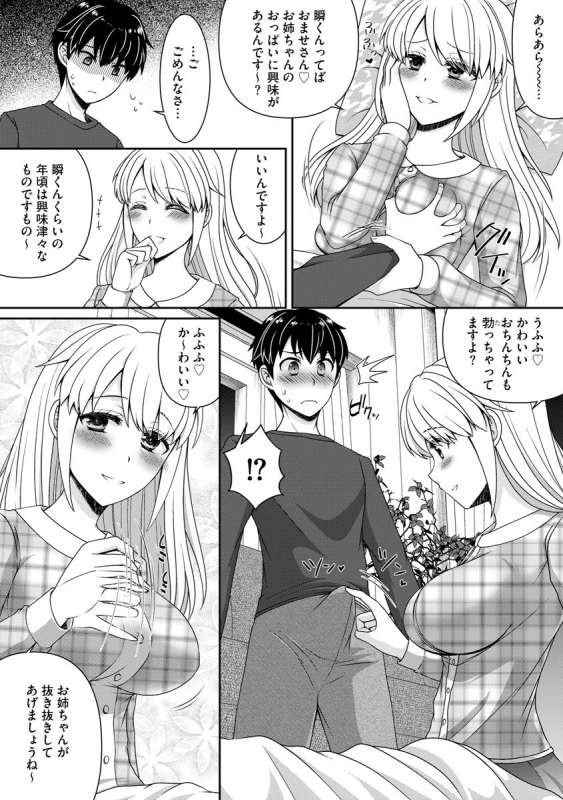 [Arcana (mi)] Koi Seikatsu [Digital]_061