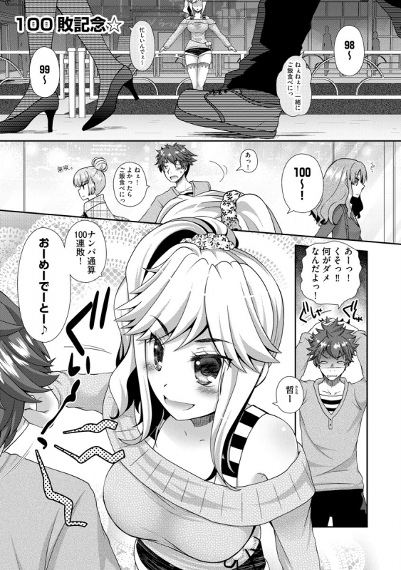 [Arcana (mi)] Koi Seikatsu [Digital]_078