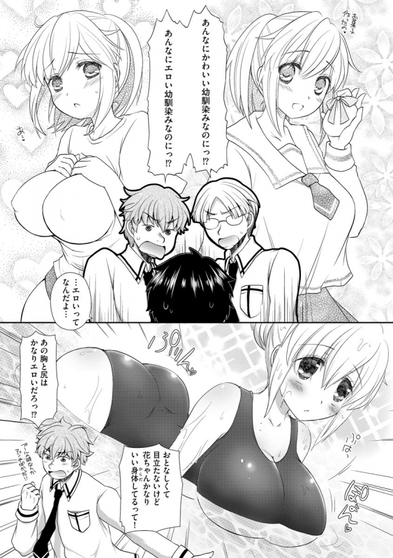 [Arcana (mi)] Koi Seikatsu [Digital]_098