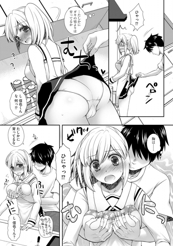 [Arcana (mi)] Koi Seikatsu [Digital]_100