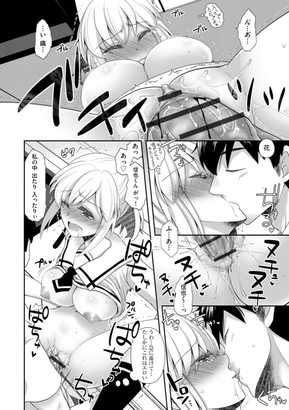 [Arcana (mi)] Koi Seikatsu [Digital]_109