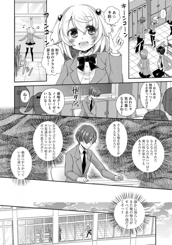 [Arcana (mi)] Koi Seikatsu [Digital]_119