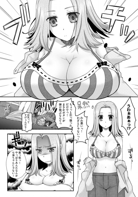 [Arcana (mi)] Koi Seikatsu [Digital]_147