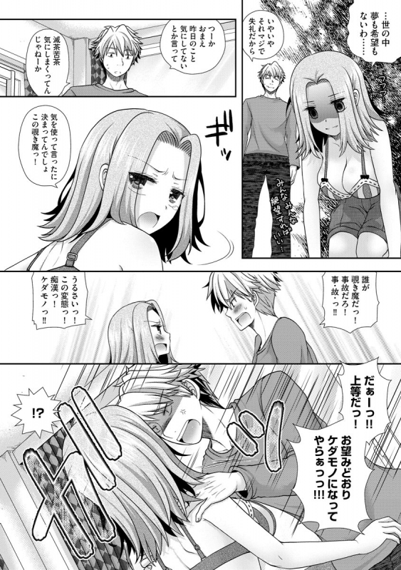 [Arcana (mi)] Koi Seikatsu [Digital]_149