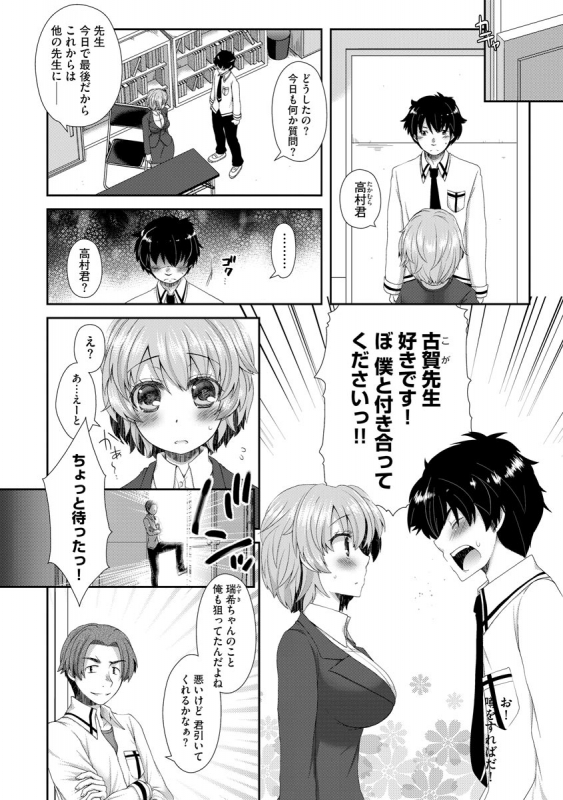 [Arcana (mi)] Koi Seikatsu [Digital]_165