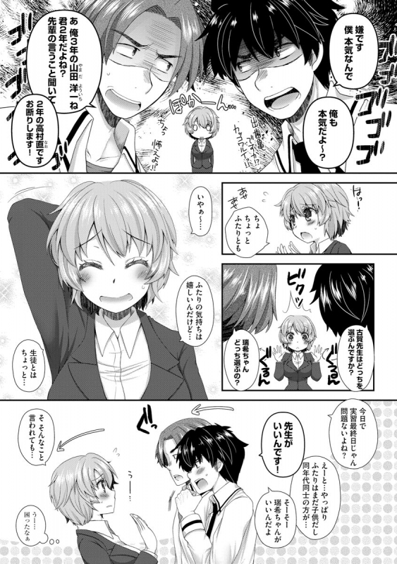 [Arcana (mi)] Koi Seikatsu [Digital]_166