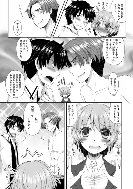 [Arcana (mi)] Koi Seikatsu [Digital]_168