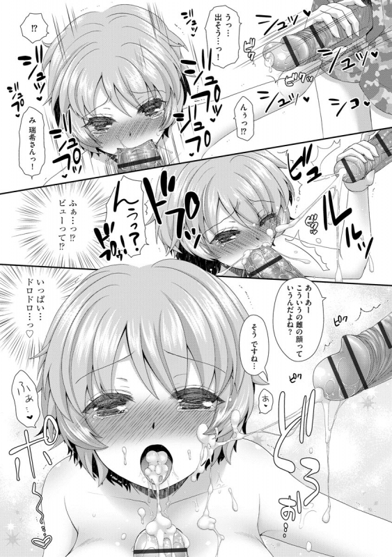 [Arcana (mi)] Koi Seikatsu [Digital]_174