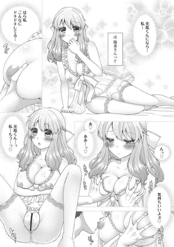 [Arcana (mi)] Koi Seikatsu [Digital]_188