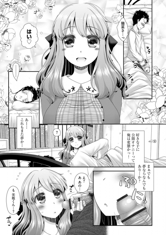 [Arcana (mi)] Koi Seikatsu [Digital]_190