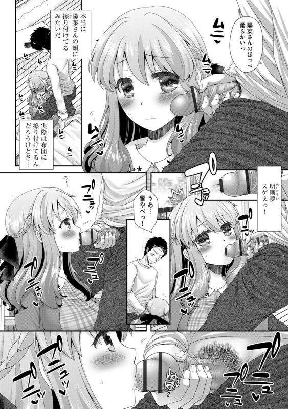 [Arcana (mi)] Koi Seikatsu [Digital]_191