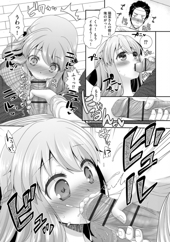 [Arcana (mi)] Koi Seikatsu [Digital]_192