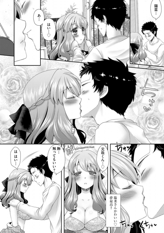 [Arcana (mi)] Koi Seikatsu [Digital]_197