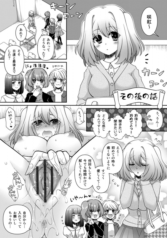 [Arcana (mi)] Koi Seikatsu [Digital]_210