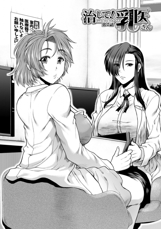 [Ariga Tou] Oppai Karte [Digital]_041