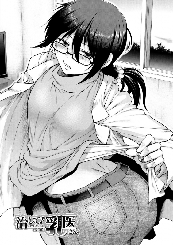 [Ariga Tou] Oppai Karte [Digital]_079