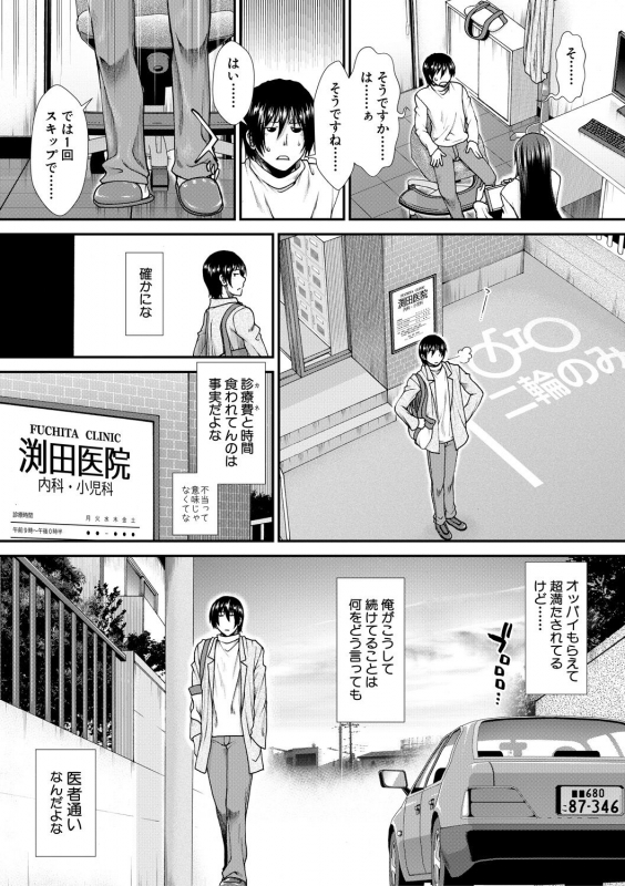 [Ariga Tou] Oppai Karte [Digital]_118