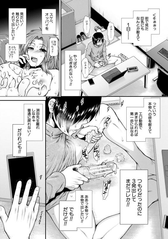 [Ariga Tou] Oppai Karte [Digital]_121