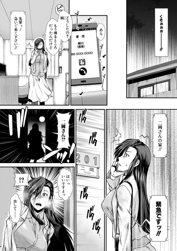 [Ariga Tou] Oppai Karte [Digital]_122