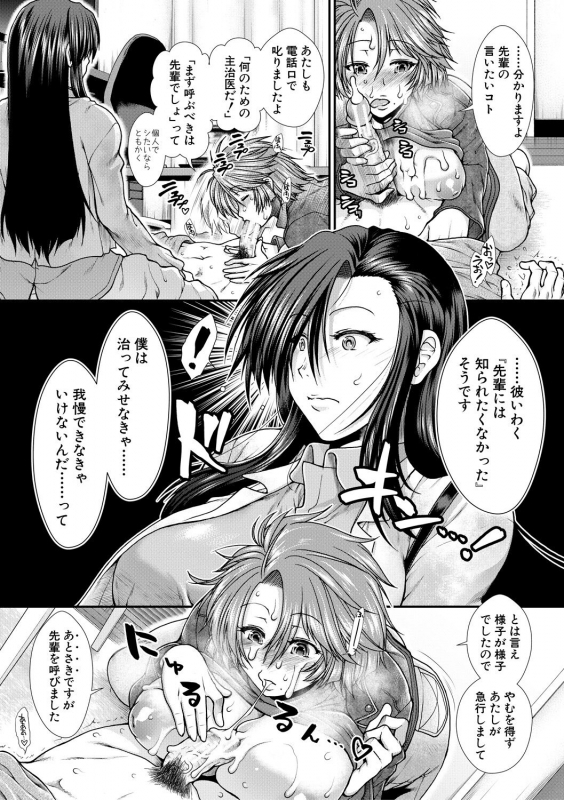 [Ariga Tou] Oppai Karte [Digital]_124