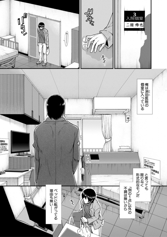 [Ariga Tou] Oppai Karte [Digital]_154