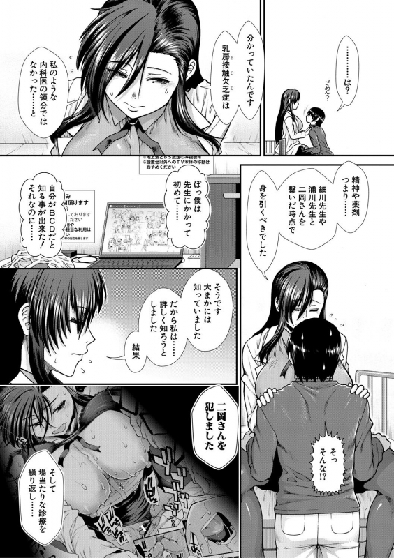 [Ariga Tou] Oppai Karte [Digital]_158