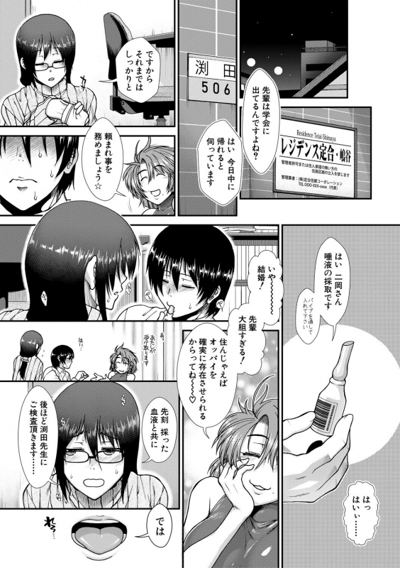 [Ariga Tou] Oppai Karte [Digital]_170