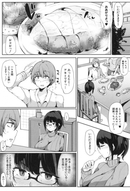 [COMIC SHINGEKI 2017-04] I took care of my nephew! Part 1 [Heavy Censored and Less Censored]_26
