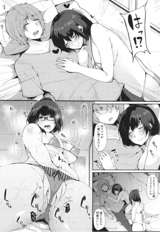 [COMIC SHINGEKI 2017-06] I took care of my nephew! Part 2 [Heavy Censored and Less Censored]_28