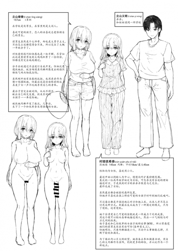 [Contamination (eigetu)] Otouto no Kanojo 弟啊，你女朋友把你姐上了 [Chinese] [黄记汉化组][Digital]_22