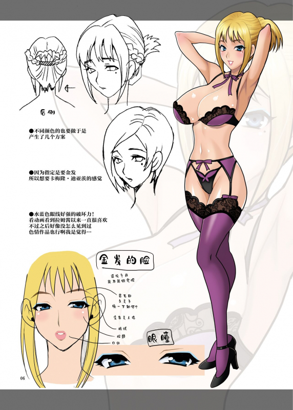 (C86) [Shallot Coco (Yukiyanagi)] Yukiyanagi no Hon 34 Gogo wa Taikutsu na Kumiko [Chinese]_03