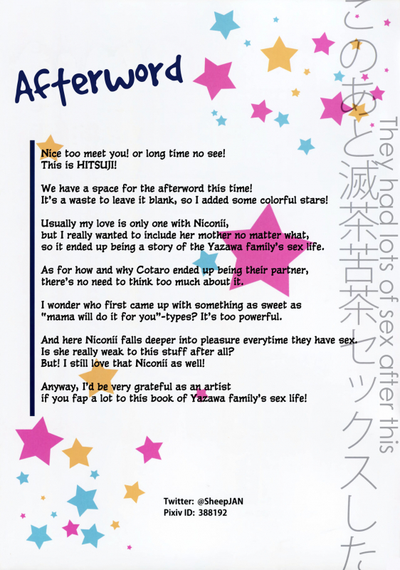 (C87) [Hitsuji Kikaku (HITSUJI)] Yazawax (Love Live!) [English]_18