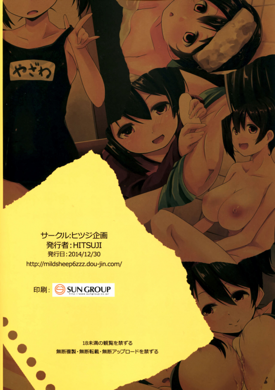 (C87) [Hitsuji Kikaku (HITSUJI)] Yazawax (Love Live!) [English]_19