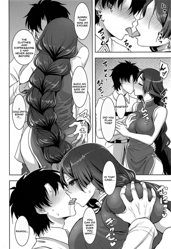 (C96) [Yohsyuan (Son Yohsyu)] Raikou Mama to Amaama Musabori SEX Ryokouki (FateGrand Order) [English] [SD_04