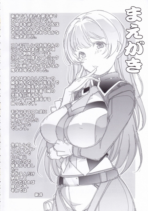 (SC2022 Spring) [Maruarai (Arai Kazuki)] Atomic Bazooka (Gundam Breaker Mobile)_02