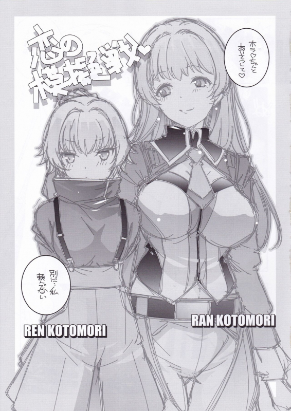 (SC2022 Spring) [Maruarai (Arai Kazuki)] Atomic Bazooka (Gundam Breaker Mobile)_03