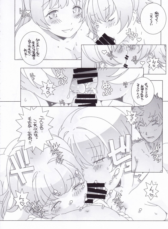 (SC2022 Spring) [Maruarai (Arai Kazuki)] Atomic Bazooka (Gundam Breaker Mobile)_06