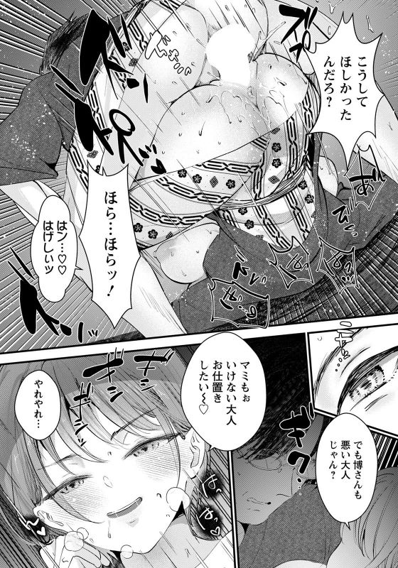 ANGEL Club 2022-04 [Digital]_122