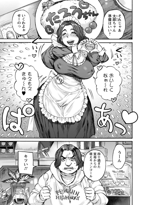 ANGEL Club 2022-04 [Digital]_354